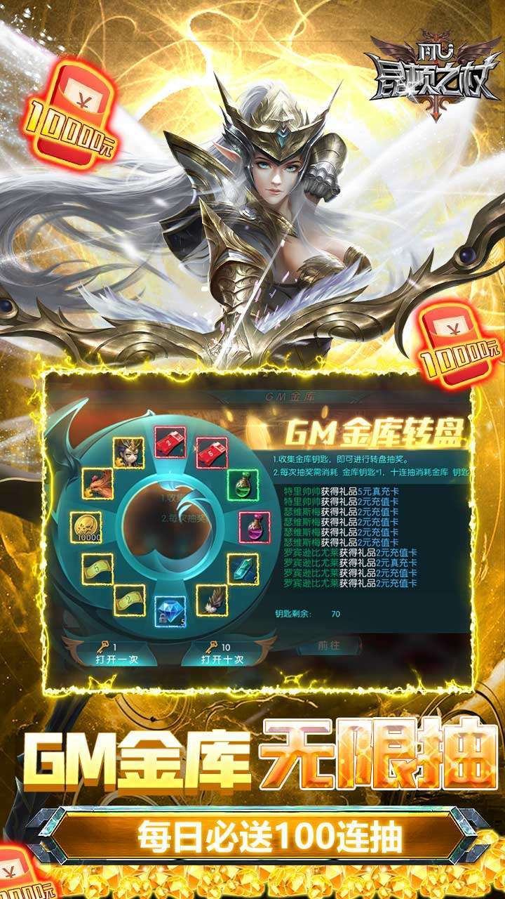 昆顿之杖（BTMU送满星坐骑）2