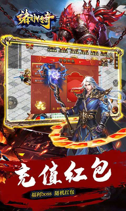 诸神传奇（迷失无限刀）3