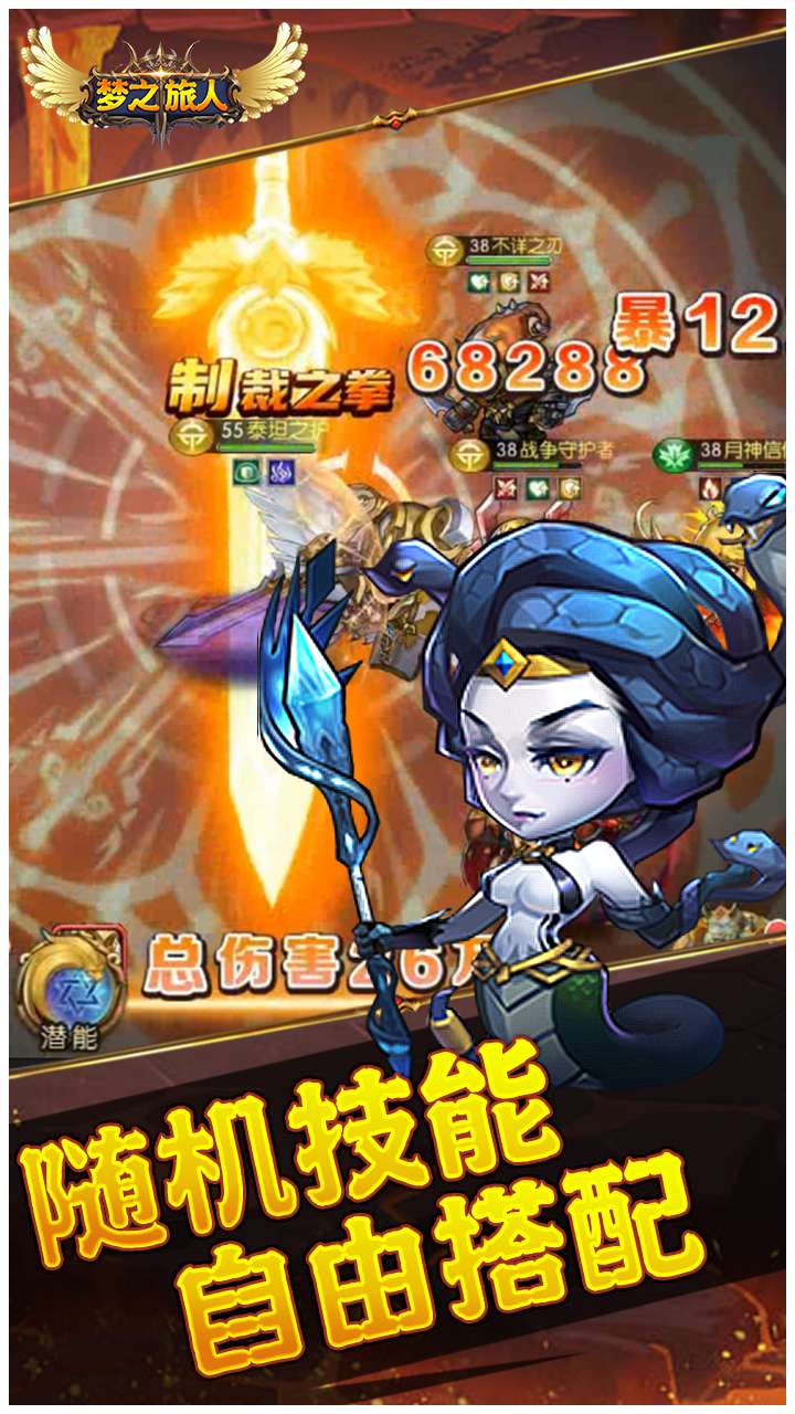 梦之旅人（0.1折送全明星UR）4