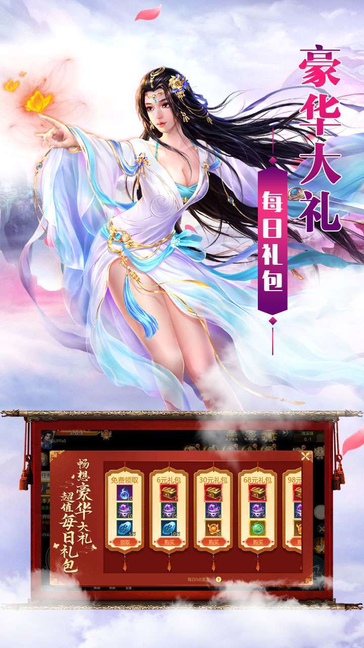 逍遥剑（累计登陆送神兵）0