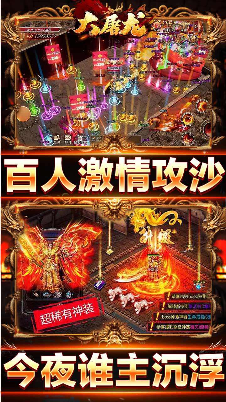 大屠龙（BT爆充光速神器）3