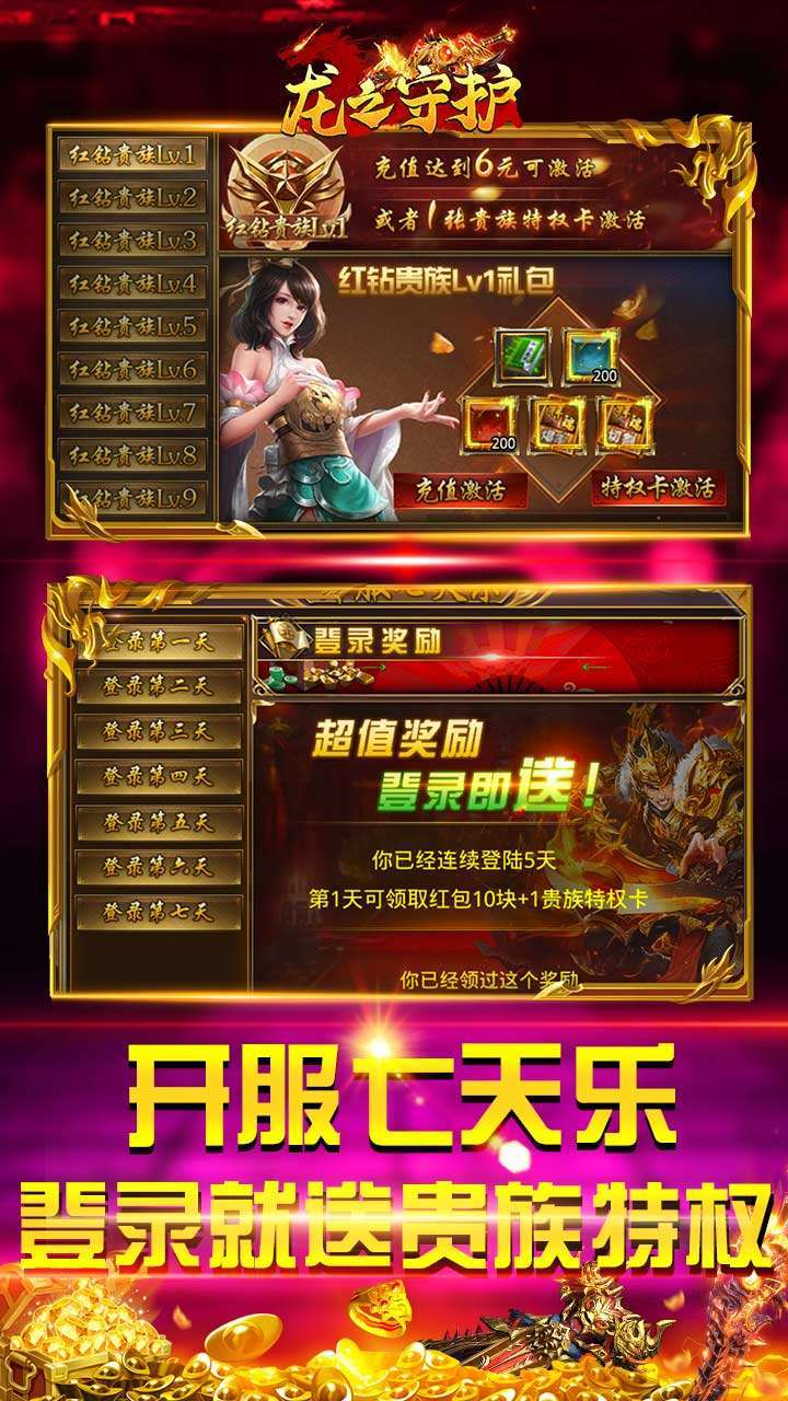 龙之守护（BT亿切高爆超超变）2