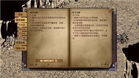 新原始传奇1