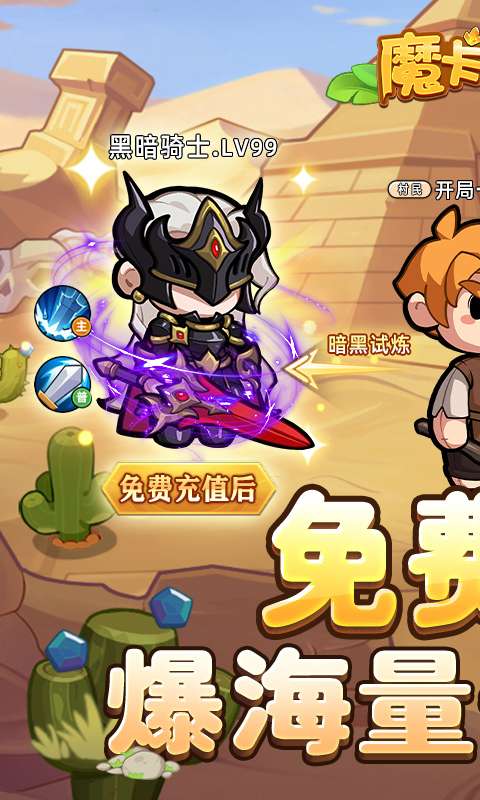 魔卡战姬(免费版)0