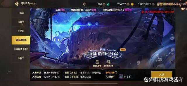 dnf手游罗特斯团本怎么进，罗特斯团本单人攻略