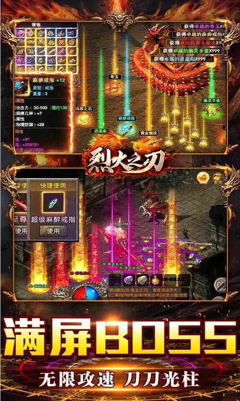 烈火之刃（GM亿爆斗罗）3