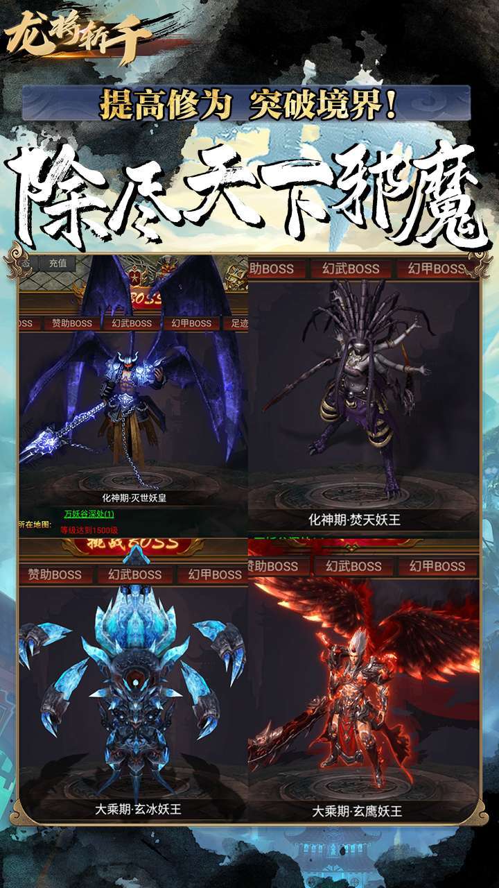 龙将斩千（0.1折福利版）1