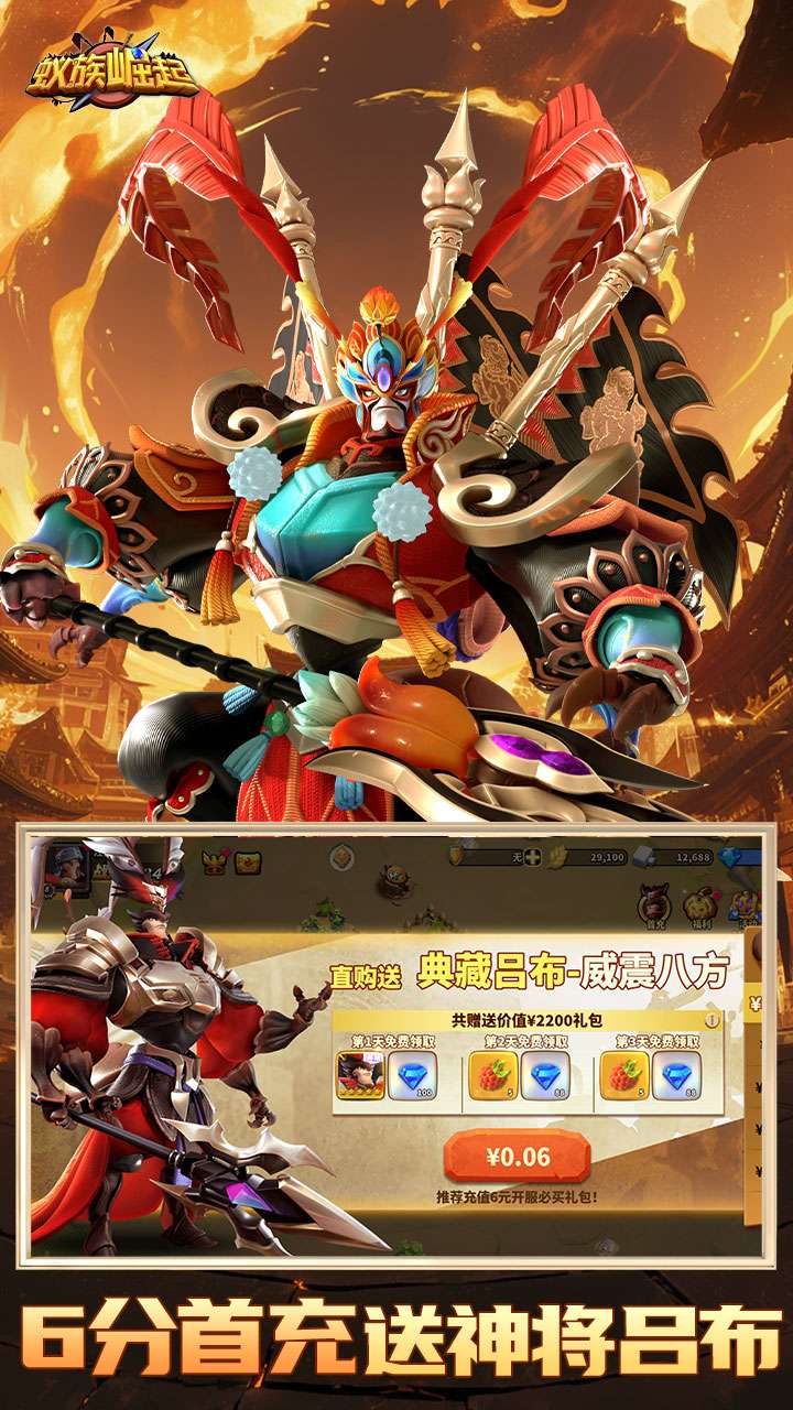 蚁族崛起（0.1折1W免费版）2