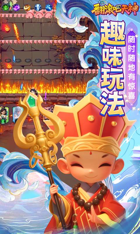 翻滚吧天神(肉鸽0.1折西游塔防)4