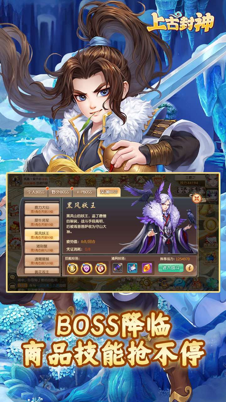 上古封神（GM商城福利）0