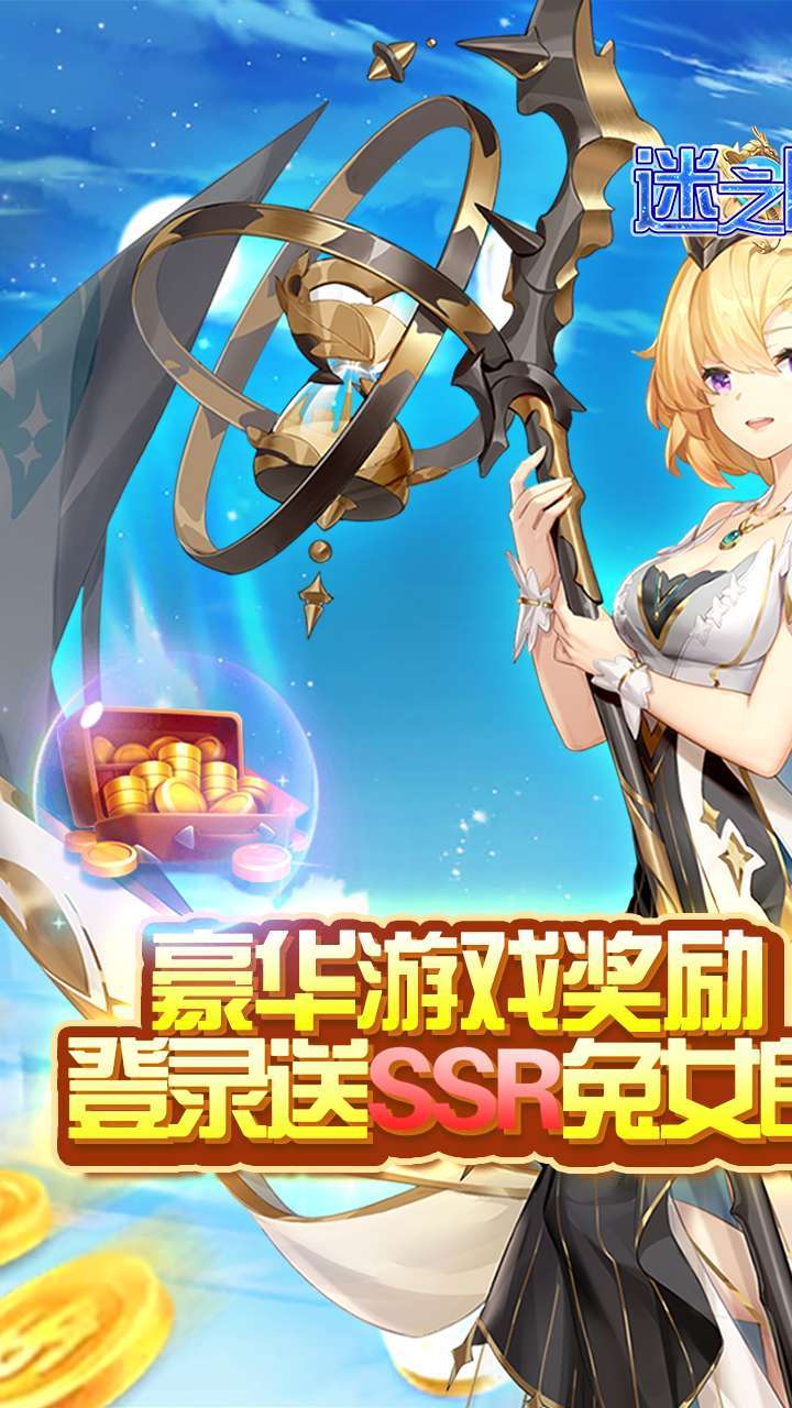迷之国度（送百抽）0
