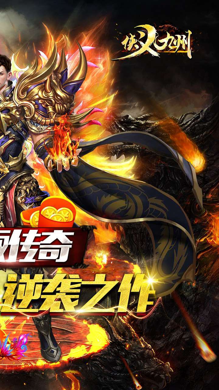 侠义九州（BT复古微变）1