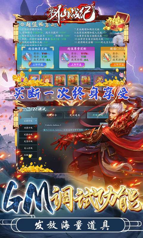 戮仙战纪-刷现金点直充（删档内测）4