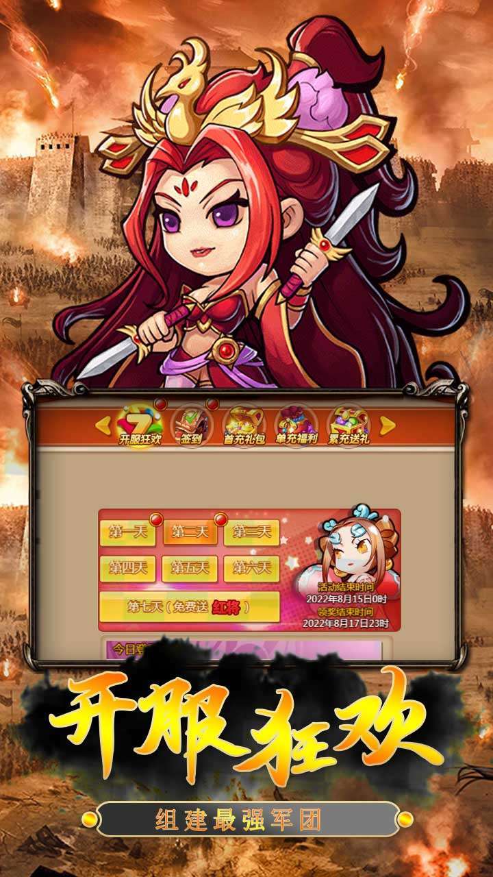 三国Q传（赤壁之战）1