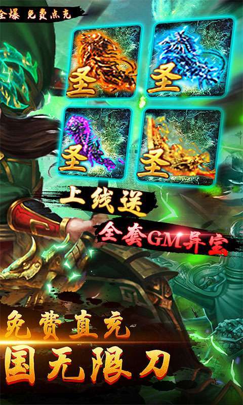 无境军团（无限刷金爆充）1