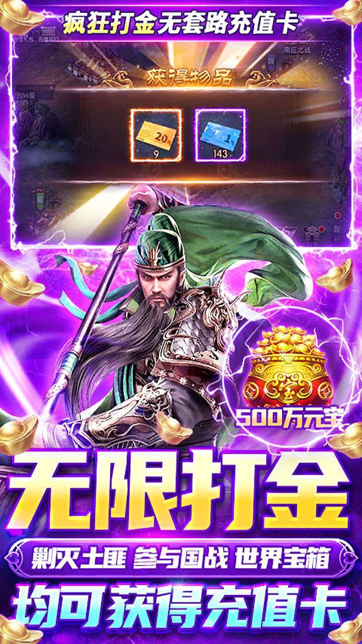国战来了（神将无限送充）-BT3
