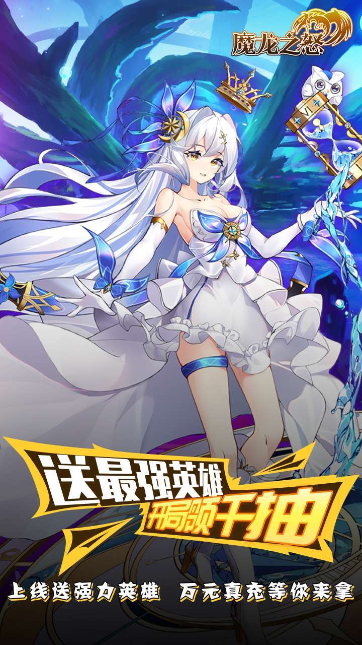 魔龙之怒（BTGM海克斯科技）1