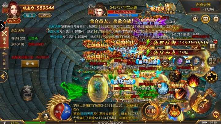 龙城传奇1.0.29307版本0