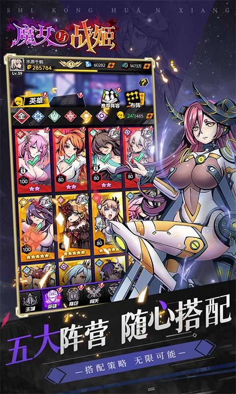 魔女与战姬（0.1折送核心自选开局）4