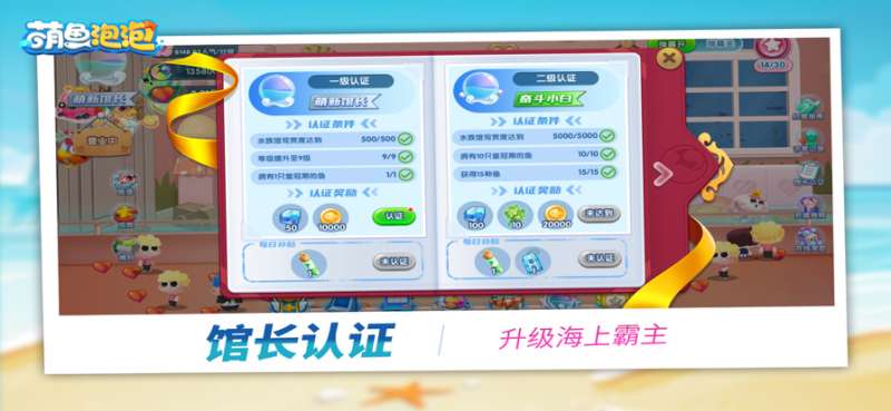 水族泡泡ios版4