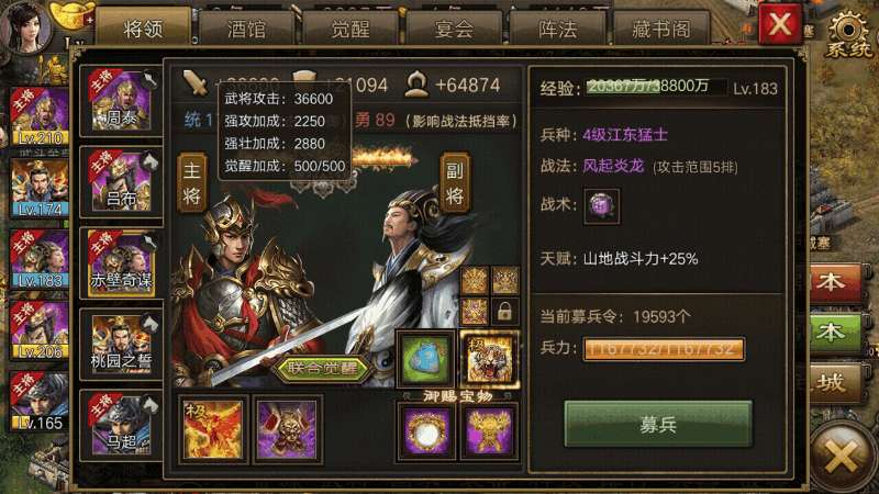 攻城掠地马超要什么条件