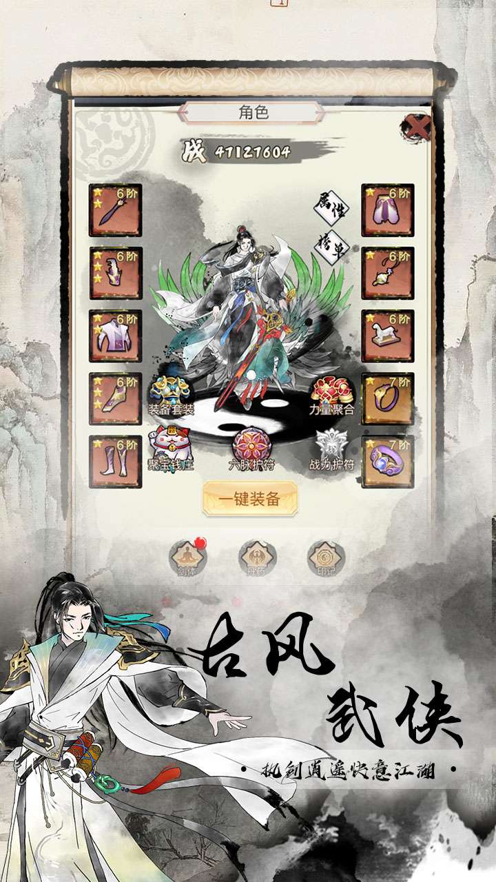 雄霸天地（0.1折买断版）0