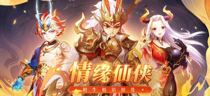 八荒寻仙记ios版0