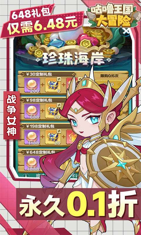 咕噜王国大冒险(内置0.1折)0