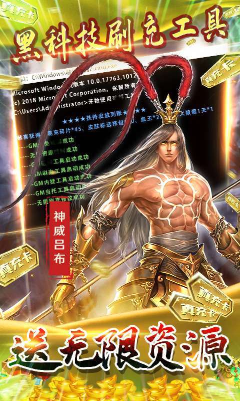 啪啪三国2-GM工具刷充3