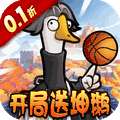 天下无双HD (0.1折开局送坤鹅)
