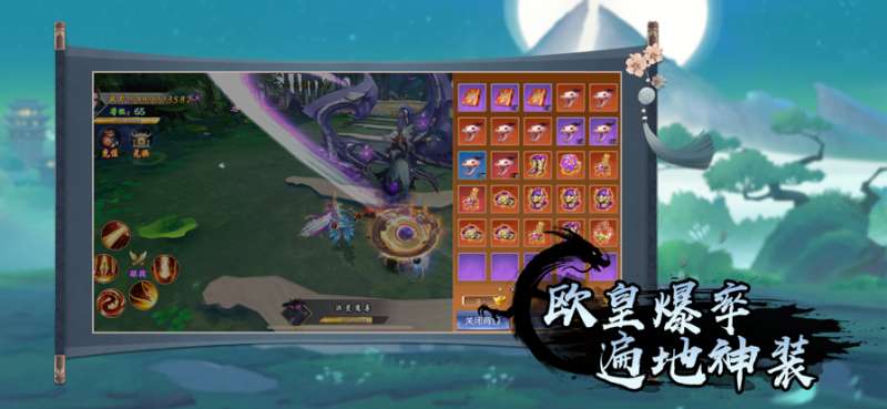 灵剑侠侣ios版3