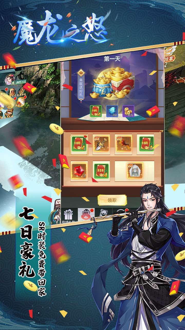 魔龙之怒（BT山海无限金）4