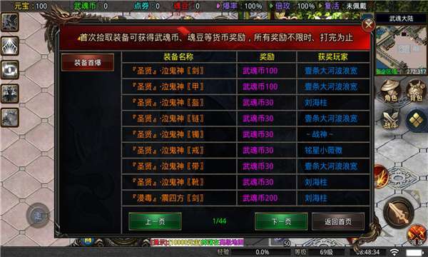 天宇一刀狂暴超变无限刀1