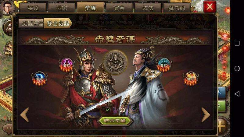 攻城掠地赤壁觉醒穿什么套装