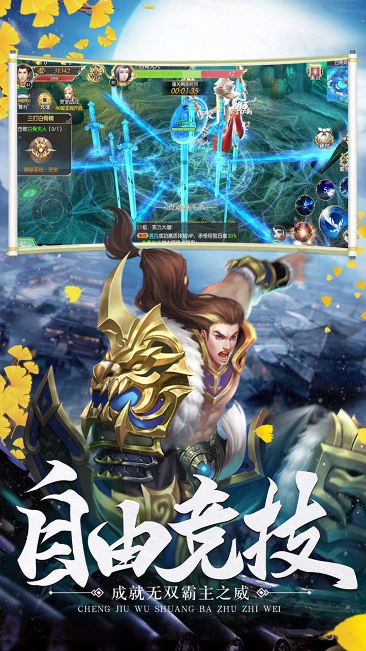 太古封魔录（送灵宠夜煞）2