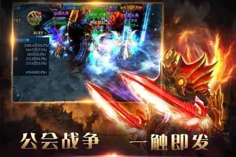 狂暴单职业超变传奇0
