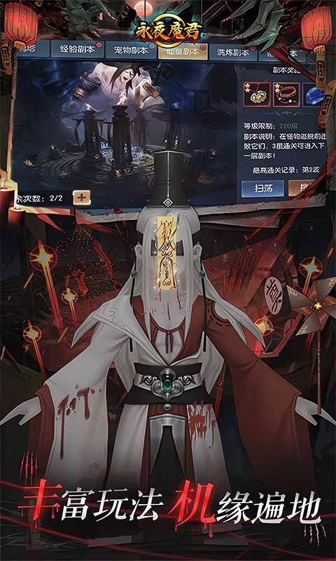 永夜魔君（首续0.05折）4