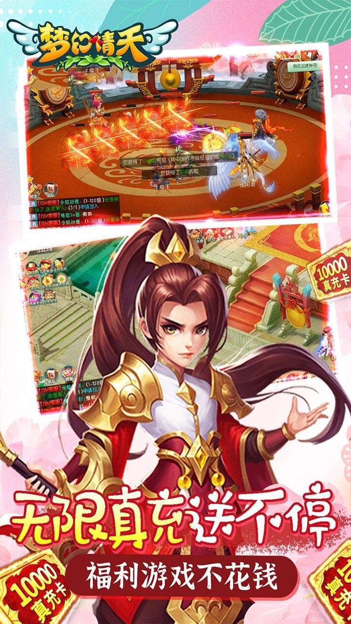 梦幻情天（无门槛0.1折版）2