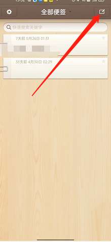 锤子便签怎么在文章中添加图片-锤子便签在文章中添加图片教程