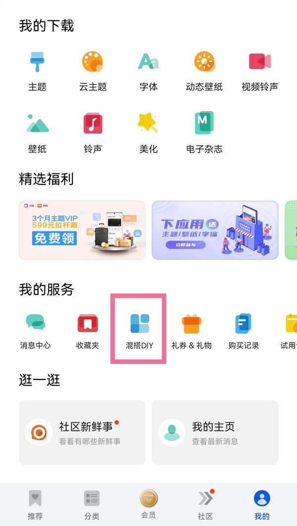 华为手机如何修改微信图标