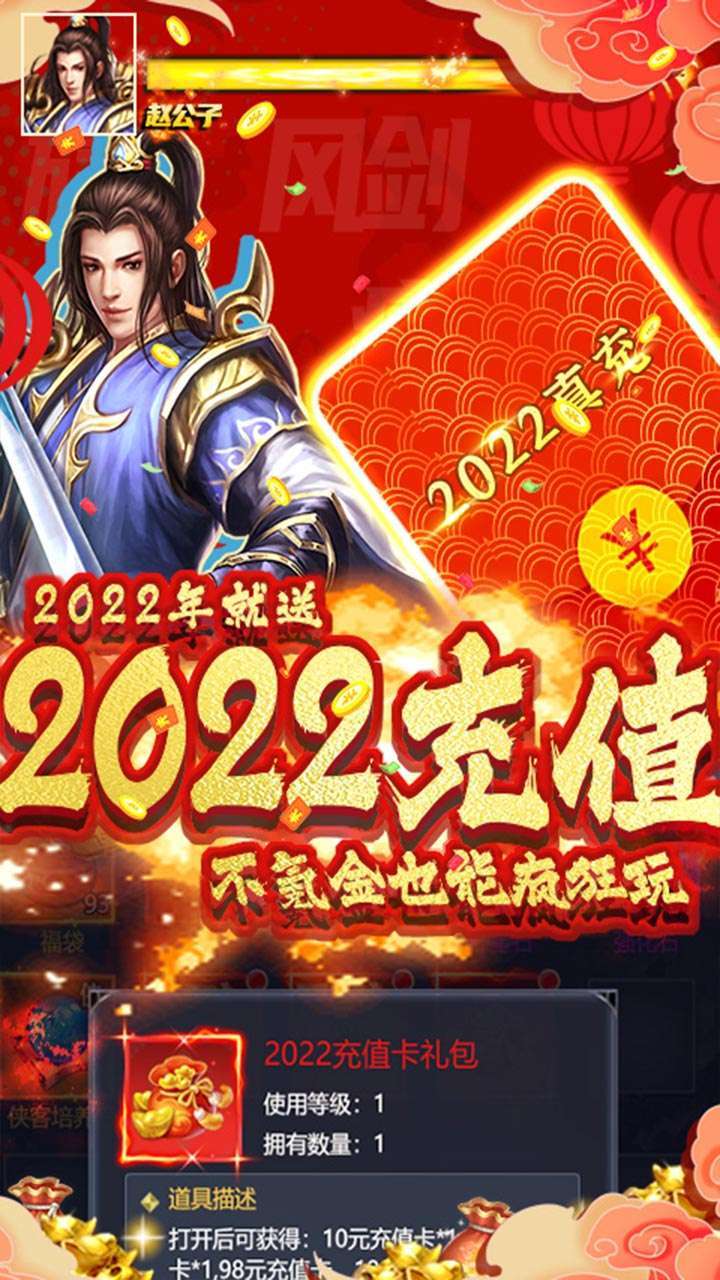 烽火燎原（送3W真充）2