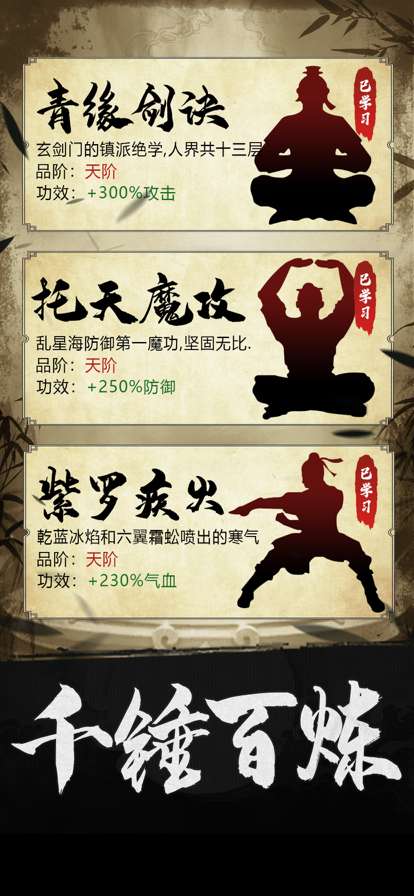 永生之路ios版1