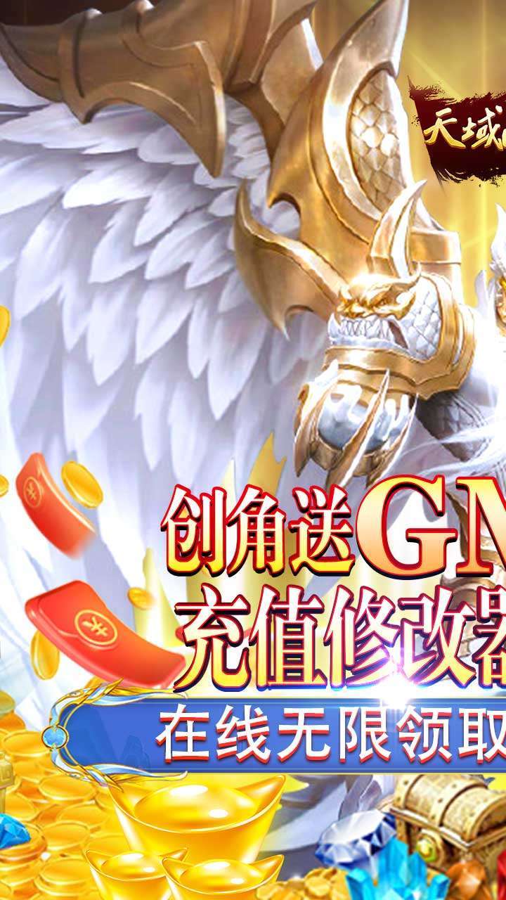 天域战记（无限点冲）H51