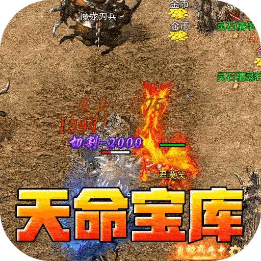 战神烈歌（天命轮回专属）