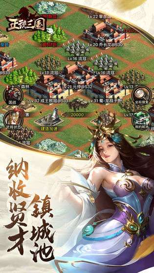 正统三国-G3