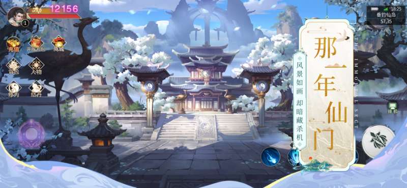 琉璃仙界ios版3