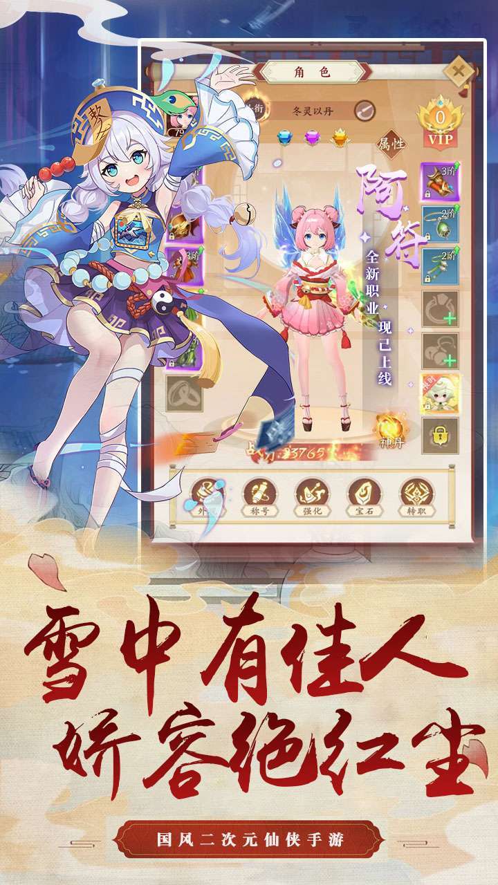 斩魔（回归服）4