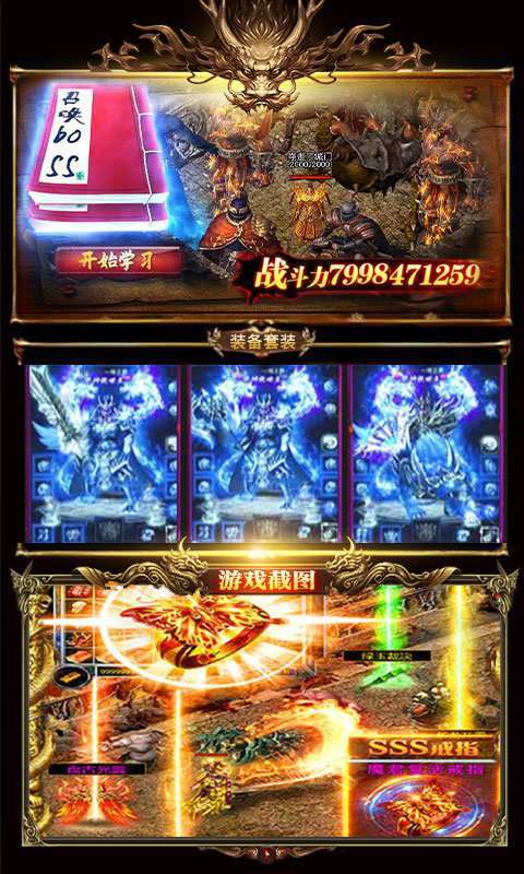 摸金公益神途2