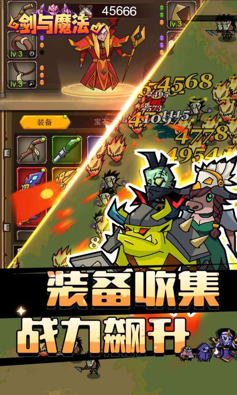 剑与魔法(魔性塔防)1