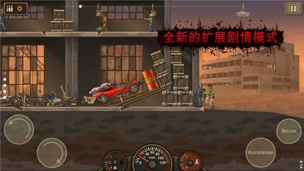 战车撞僵尸24
